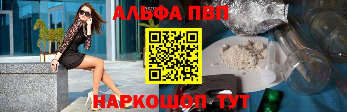 А ПВП Соль Белорецк