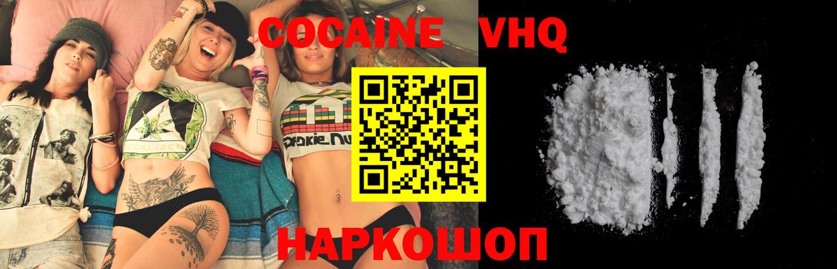 Cocaine Fish Scale Белорецк