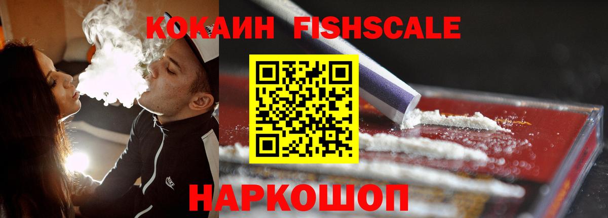 Кокаин Боливия  Вход с VPN  Белорецк 