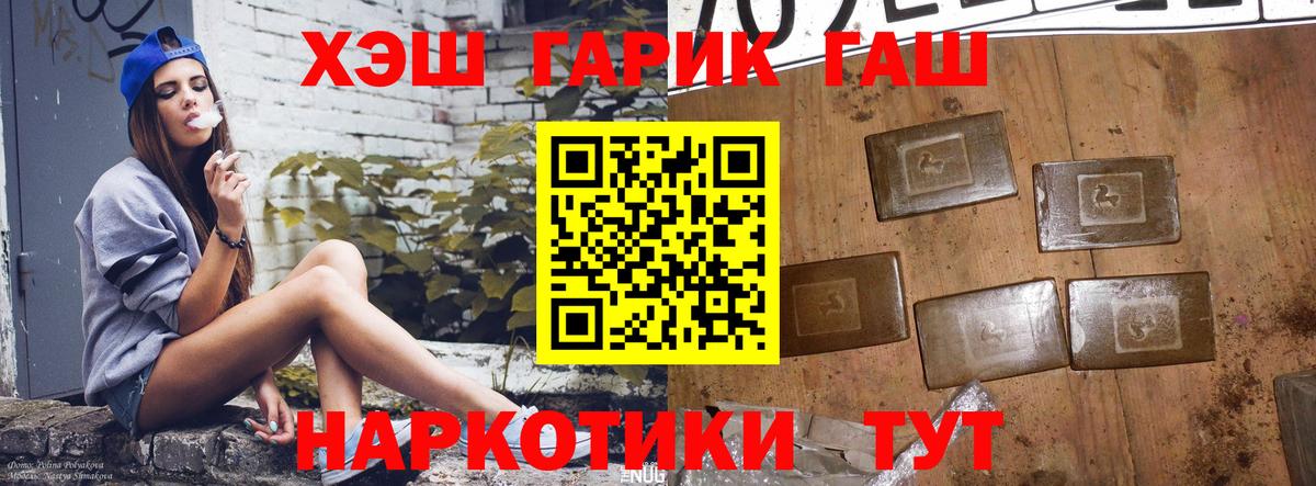 ГАШ  Вход с VPN  Гашиш хэш  Белорецк  ГАШ AMNESIA HAZE 