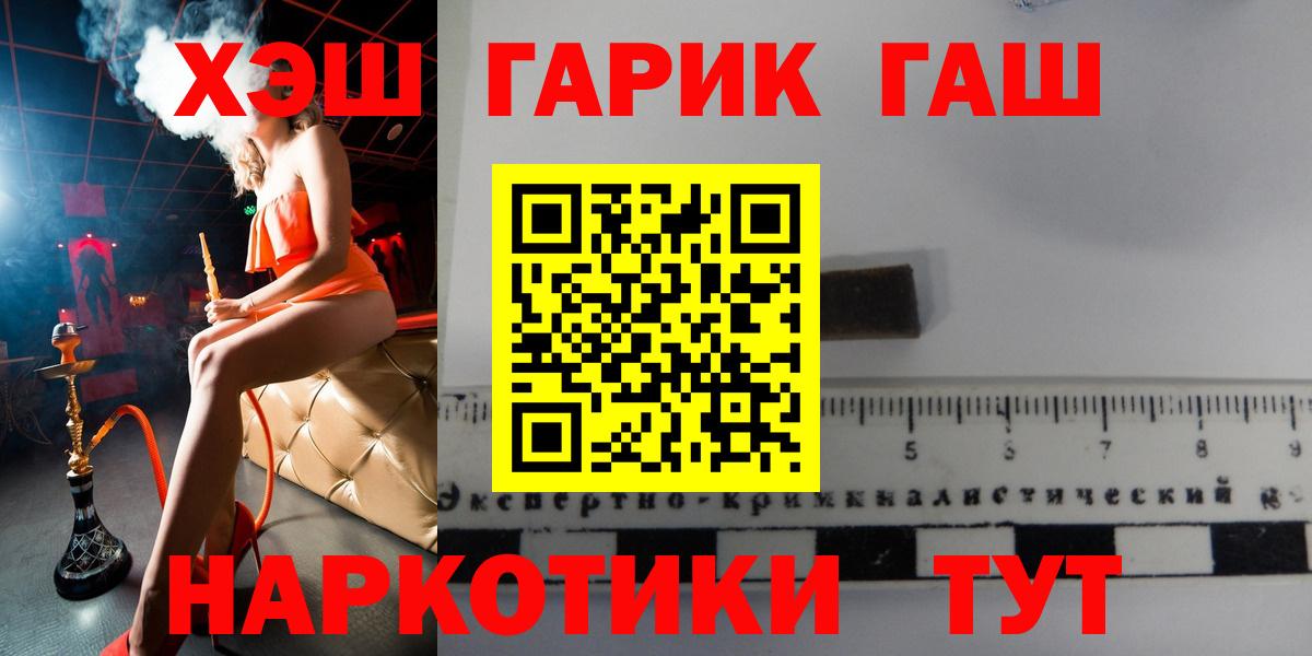 ГАШИШ индика сатива Белорецк