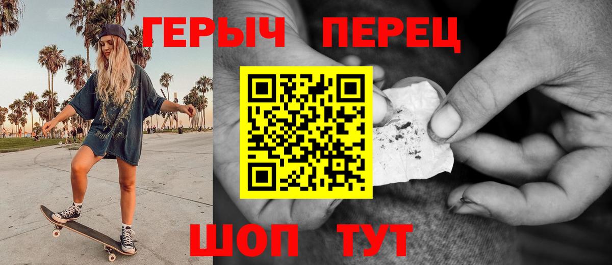 Героин VHQ Белорецк