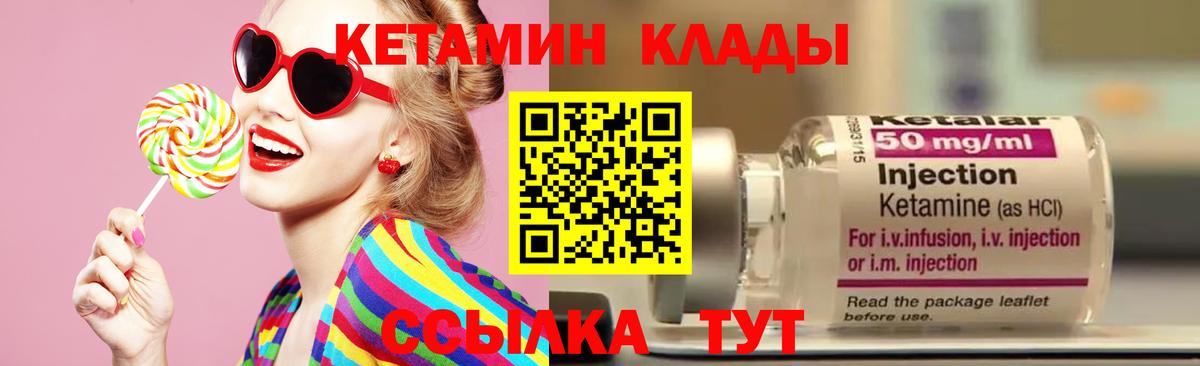 КЕТАМИН ketamine  КЕТАМИН VHQ  Белорецк  Вход с VPN 