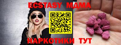 мдма Шахты