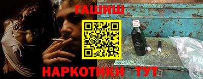 гашик Шебекино