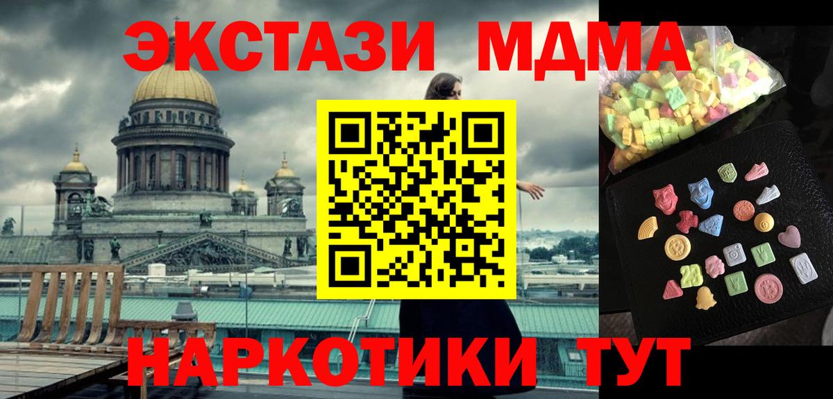 MDMA VHQ  Вход с VPN  Белорецк  MDMA кристаллы 