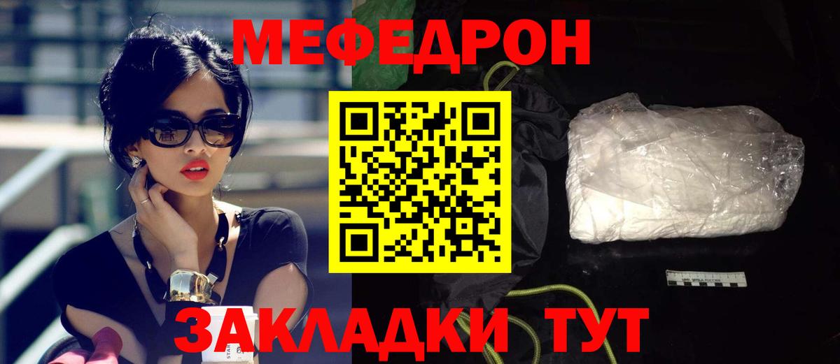 Меф мука Белорецк