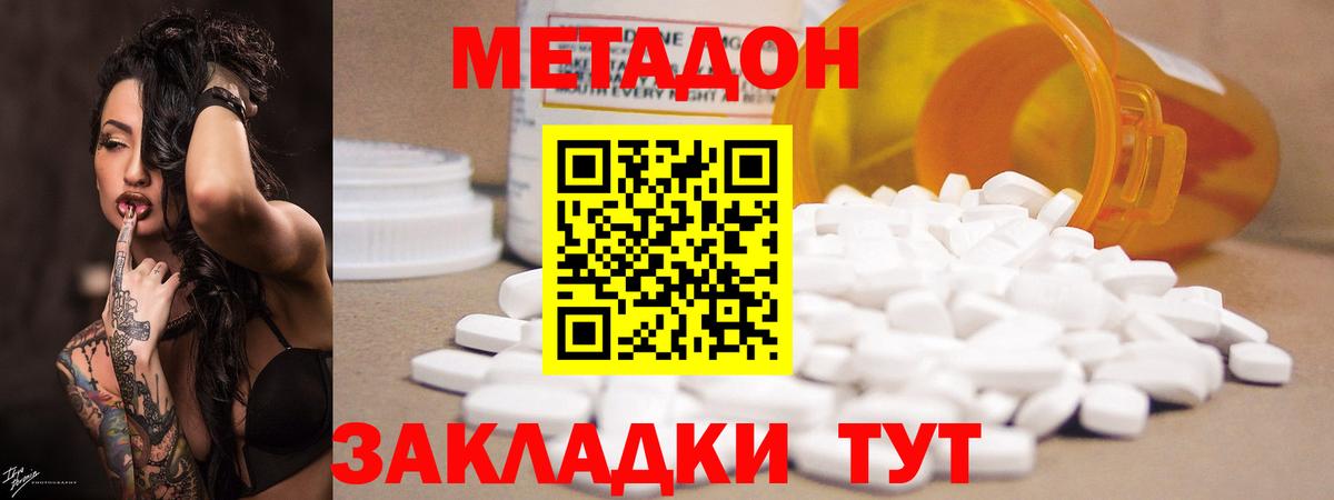 Метадон мёд  Вход с VPN  Белорецк  МЕТАДОН кристалл 