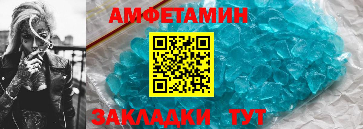 Белорецк  Метамфетамин винт  Метамфетамин винт  Вход с VPN 