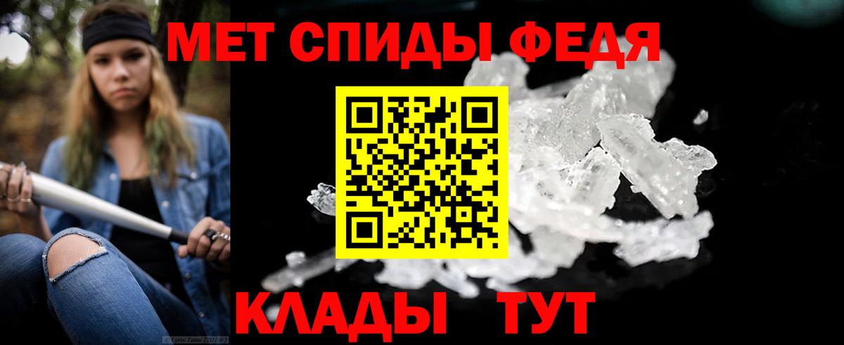 МЕТАМФЕТАМИН кристалл Белорецк