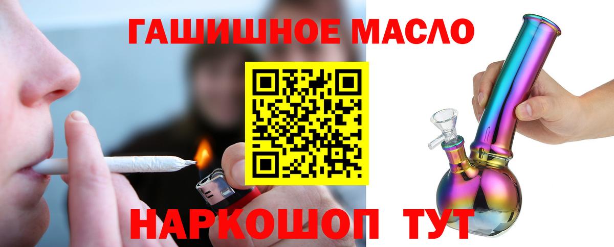 ТГК концентрат  ТГК вейп с тгк  где купить   Вход с VPN  Белорецк 
