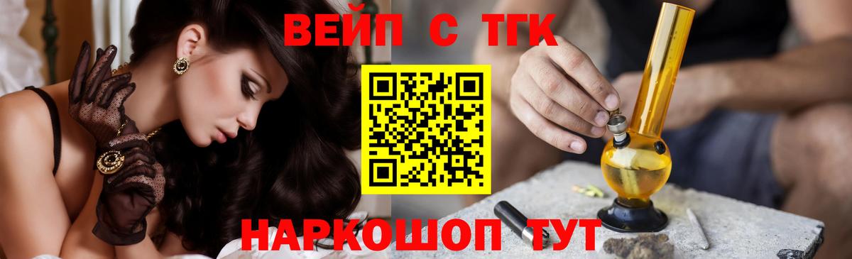 ТГК гашишное масло Белорецк